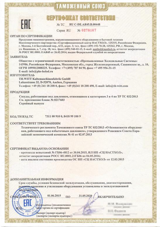 TR CU 032/2013 On safety of overpressure equipment